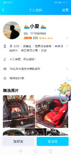 Screenshot_20211217_221107_com.tencent.mobileqq.jpg